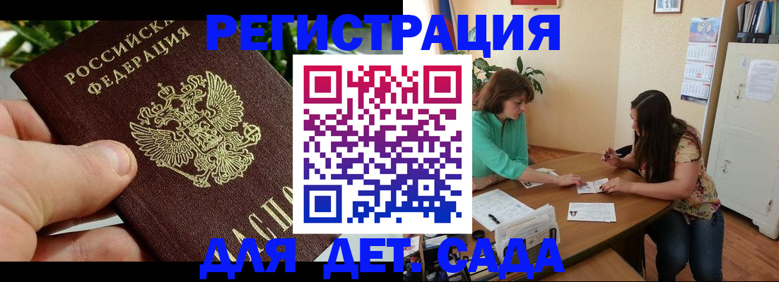 прописка для военкомата в Волгоградской области