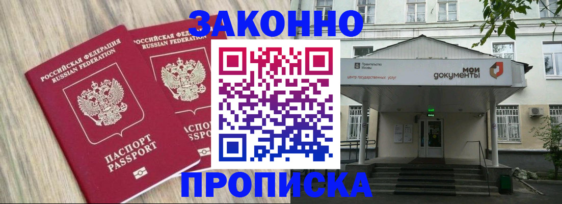 временная регистрация собственник в Волгоградской области
