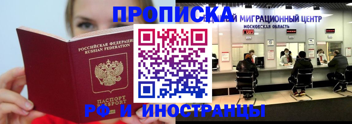 прописка иностранных граждан в Волгоградской области