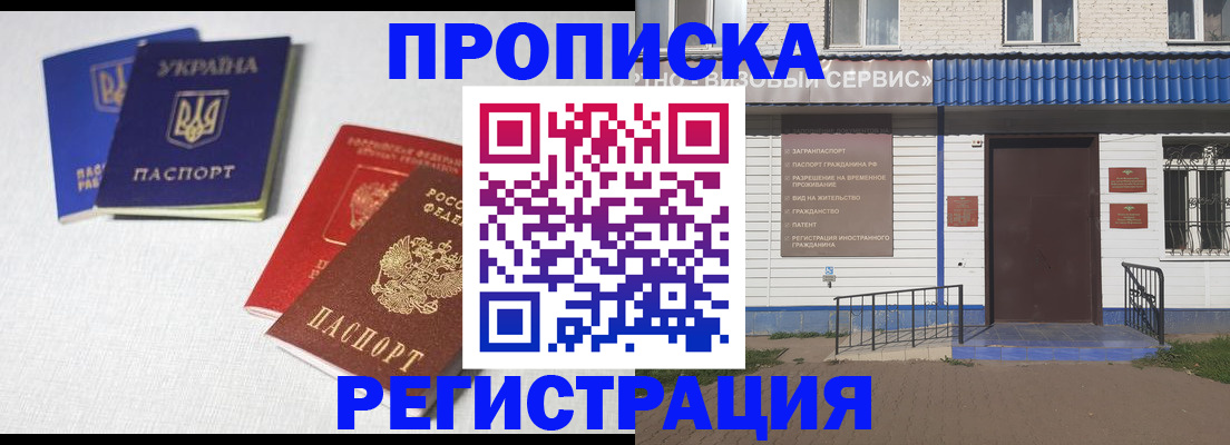 прописка ребенка в Волгоградской области