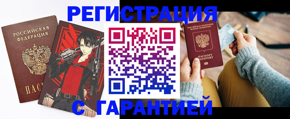 прописка иностранных граждан в Волгоградской области