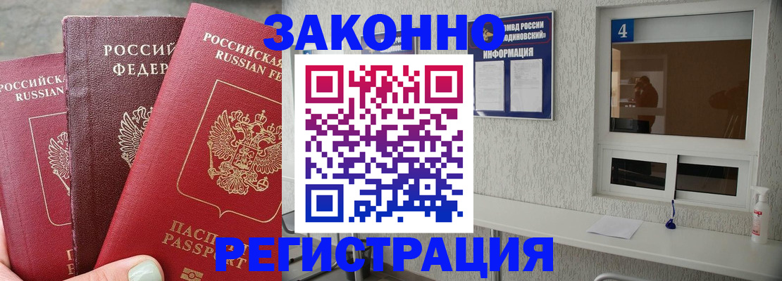 прописка от собственника в Волгоградской области