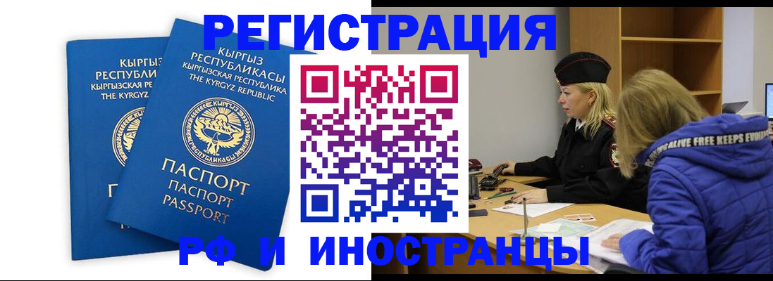 прописка для военкомата в Волгоградской области