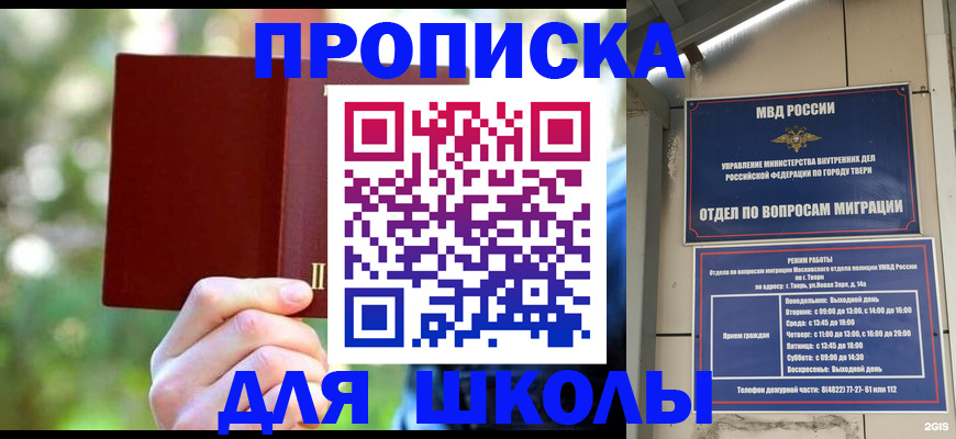 временная регистрация законно в Волгоградской области