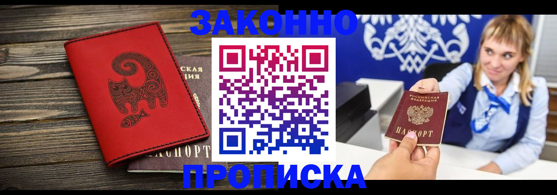 регистрация в Волгоградской области